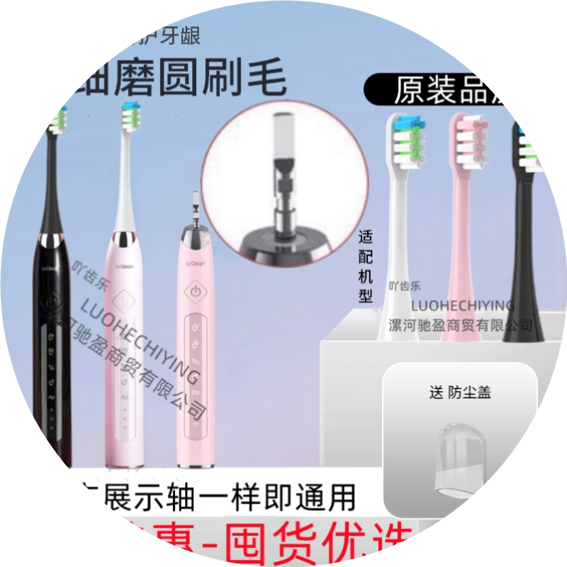 软毛Uclean闲净电动牙刷头U5通用达令家设计师声波超软刷头替换头
