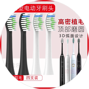 适配bexeze便捷者电动牙刷头BYCOO佳运康齿乐FORDAY维伢健F9替换