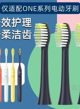 适配飞利浦电动牙刷头BH1022替换ONE系列HY1100/HY1200系列通用型