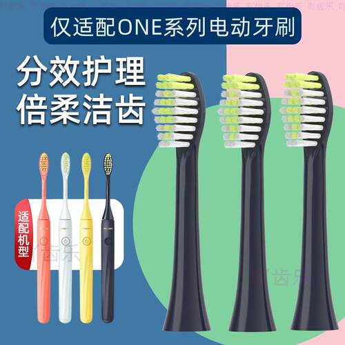 适配飞利浦电动牙刷头BH1022替换ONE系列HY1100/HY1200系列通用型