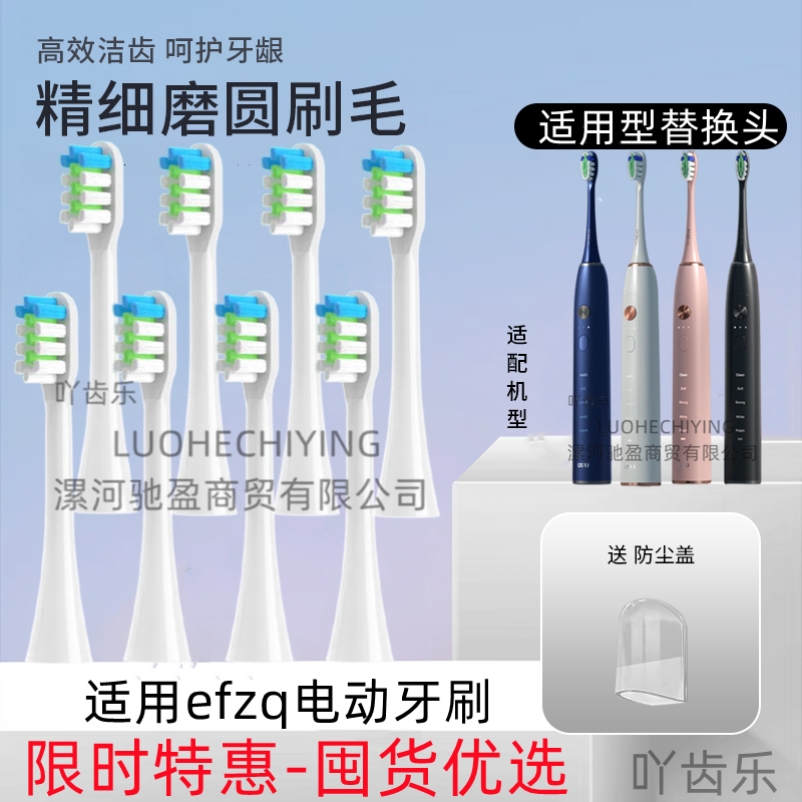 适用于EFZQ德国电动牙刷头E10C/E10/F10声波成人替换通用软毛美白