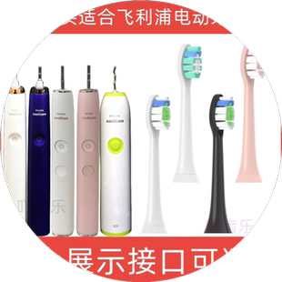 适用飞利浦电动牙刷替换刷头HX6730/3226/3216/6616/6011/99系列