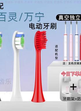 适配Bestlife百灵电动牙刷头K76S1网易严选K76S2万宁MAX替换软毛