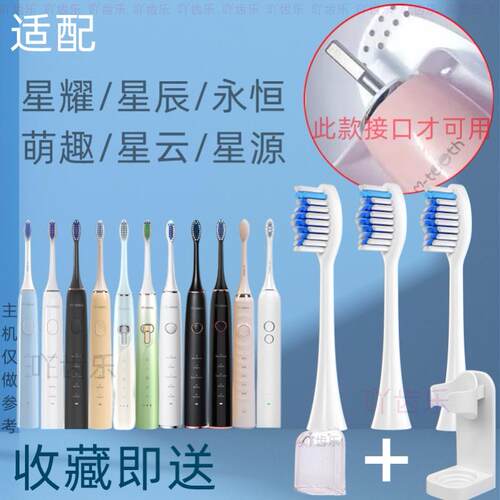 适配于mteeth/萌芽家电动牙刷头X2X3M-DW1星耀星辰永恒通用萌牙家