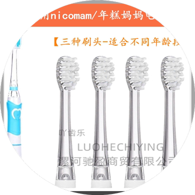 适配年糕妈妈电动牙刷头nicomama替换通用成人ZC-H106婴儿童宝宝