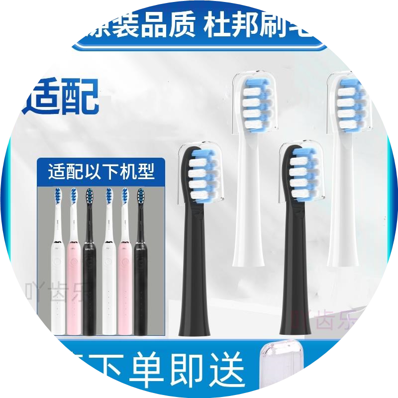 适配舒克电动牙刷头替换头舒客软毛G22/g23/G24/G2S/G32/e1p刷头