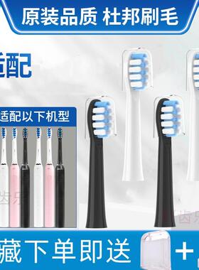 适配舒克电动牙刷头替换头舒客软毛G22/g23/G24/G2S/G32/e1p刷头