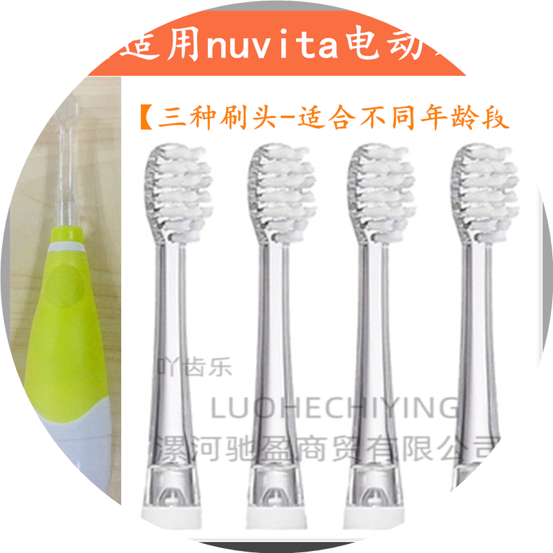 适用意大利进口nuvita婴幼儿电动牙刷替换刷头软毛清洁儿童4支装