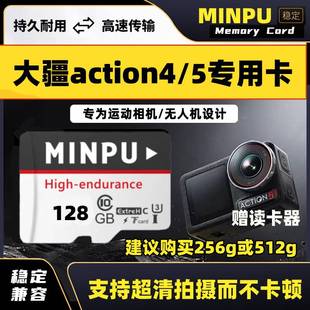 大疆action4/5pro专用内存卡pocket3相机128g高速卡sd/tf闪存储卡
