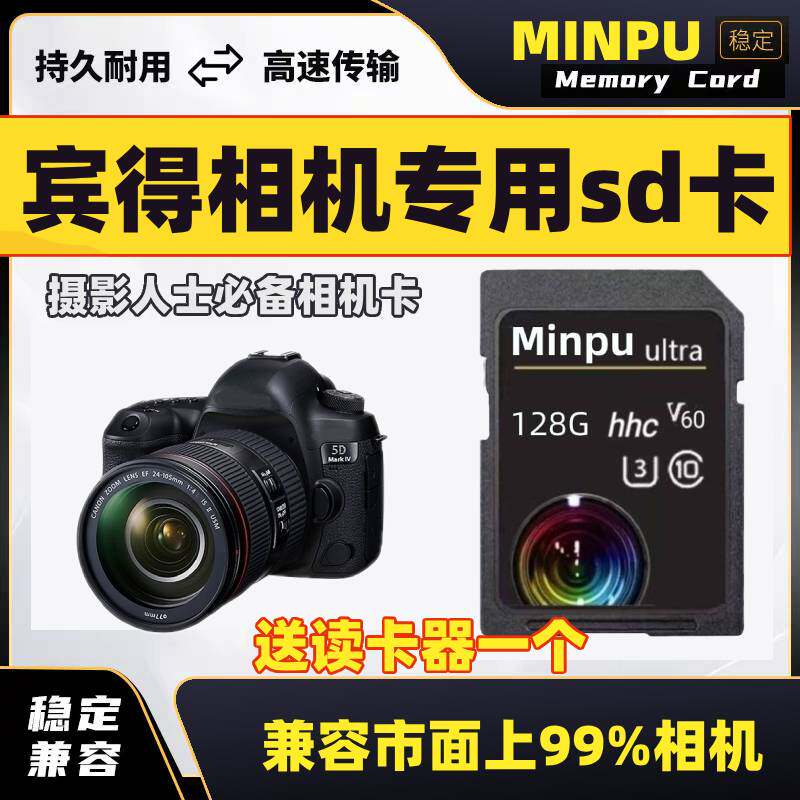 宾得KX KM KR K10D K20D K30 K50 K100D K200D单反相机储存内存卡