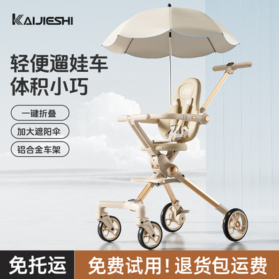 遛娃神器轻便可折叠婴儿手推车可坐可躺宝宝溜娃儿童小巧旅行伞车