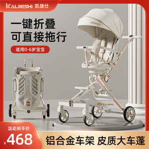 凯捷仕高景观溜娃神器婴儿手推车可坐躺睡儿童轻便折叠溜娃宝宝车