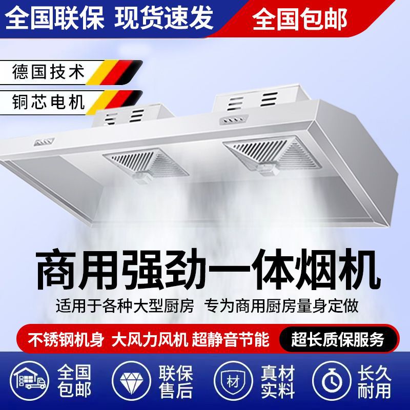 吸油烟机商用家用静音饭店厨房