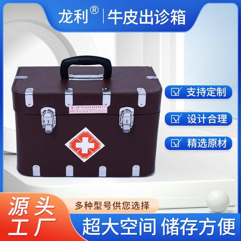 出诊箱老式医药箱乡村医生出诊箱兽用医药箱中医医疗急救包医用箱