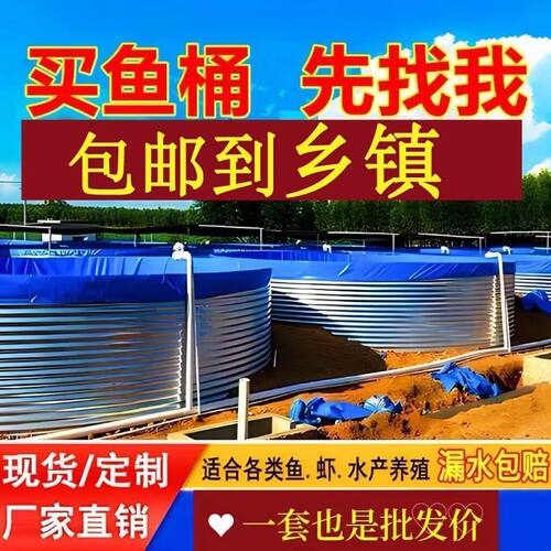 镀锌板帆布水池鱼池户外果园