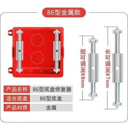 开关盒修复神器暗盒修复器线盒接线盒底盒86型通用插座墙上固定器