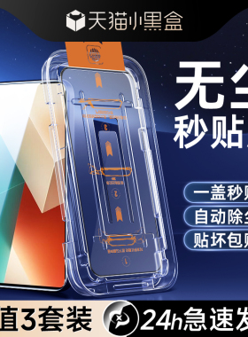 适用红米note13钢化膜全屏覆盖防尘redmiNote13Pro手机膜防摔高清屏保note13RPro贴膜神器除尘小米抗蓝光保护