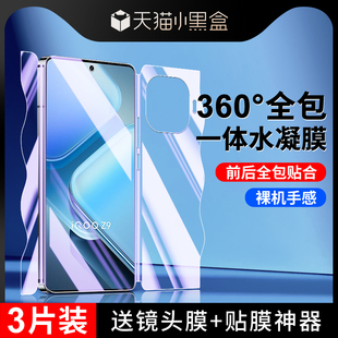 适用iqooz9钢化水凝膜一体前后全包边保护磨砂iq00Z9Turbo 手机膜防指纹z9x防摔全屏覆盖vivo软膜抗蓝光高清