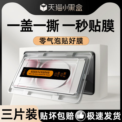 适用opporeno12曲面秒贴膜