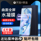 尤星适用荣耀80水凝膜防摔抗蓝光保护全屏覆盖80gt手机膜高清80pro直屏版 钢化膜全包边防爆80se软膜无白边por