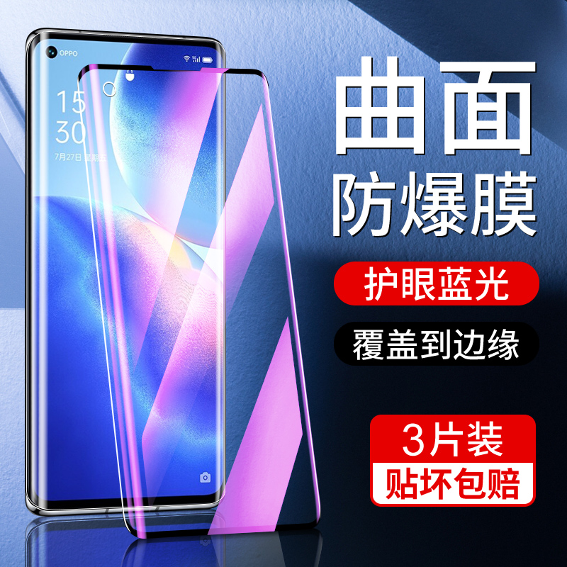 适用opporeno5pro钢化膜防摔保护全屏覆盖reno5pro+手机贴膜曲面抗蓝光高清opopreno5/k水凝膜5G全包边防指纹-封面