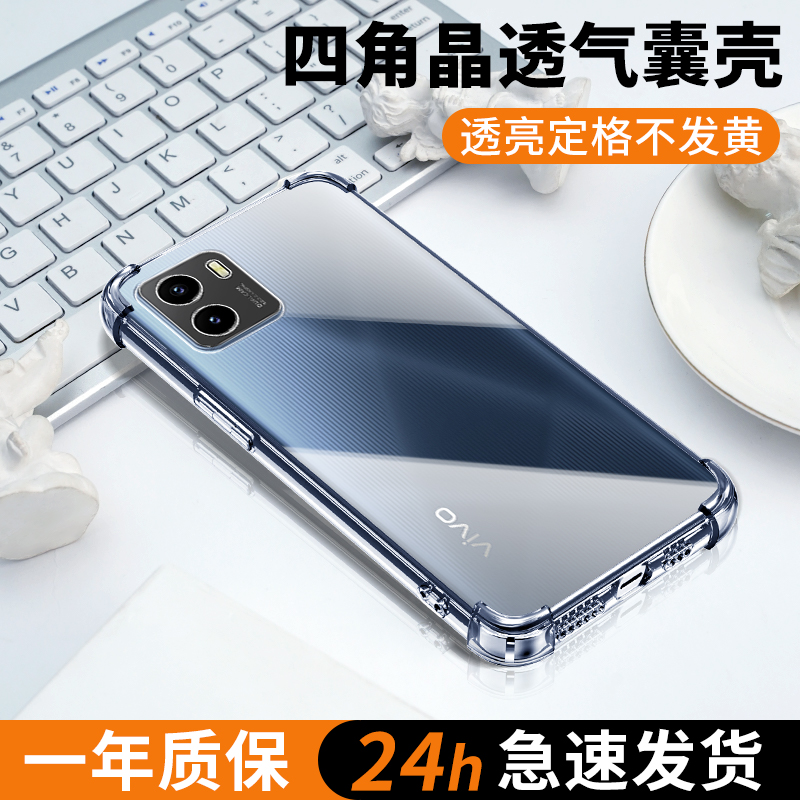 适用vivoy10手机壳超薄透亮
