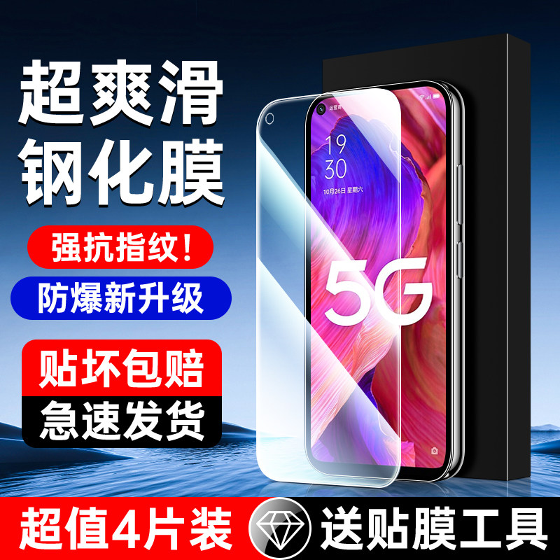 适用OPPOa93全屏钢化膜