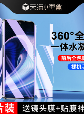 适用一加ace钢化水凝膜一体全屏覆盖高清磨砂1加ace竞速版手机膜前后防摔全包边acepro软膜防指纹保护oneplus