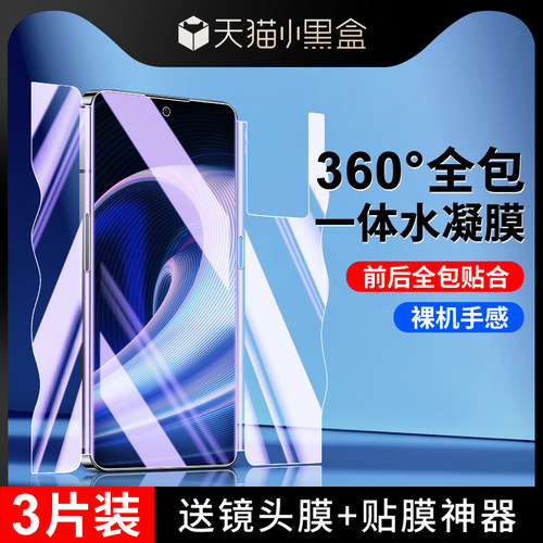 尤星适用一加ace手机膜