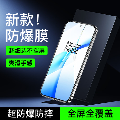 尤星适用一加ace3v钢化膜