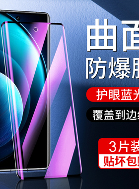 尤星适用vivox100钢化膜抗蓝光曲面保护x100pro手机贴膜全屏覆盖x100s/pro高清防摔X100Ultra水凝膜全包边por