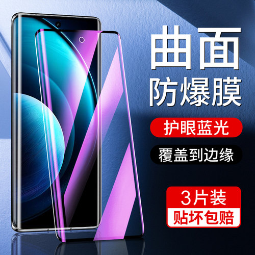 尤星适用vivox100钢化膜
