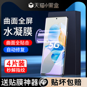 尤星适用荣耀100水凝膜防指纹全包5G防摔抗蓝光honor100pro手机膜曲面全屏覆盖钢化膜高清防爆保护软膜无白边