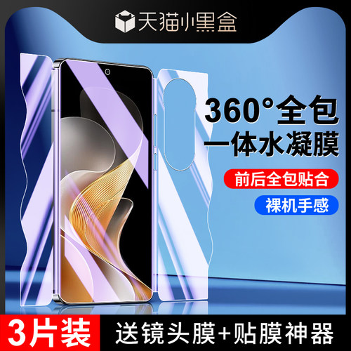 尤星适用vivos19手机膜