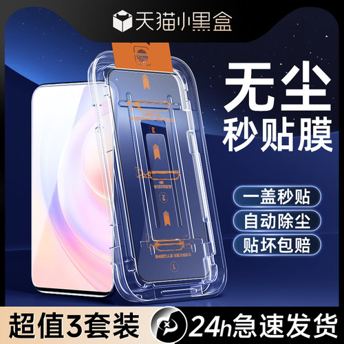 尤星适用荣耀50se钢化膜