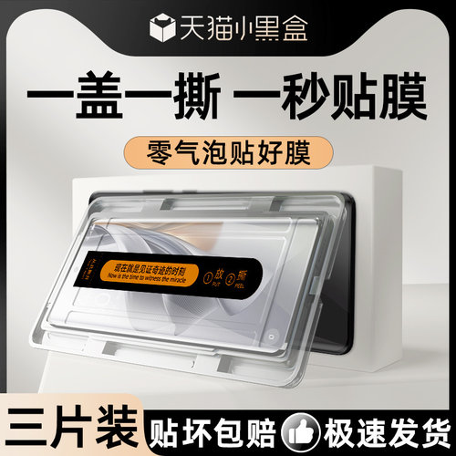 适用opporeno10曲面秒贴膜