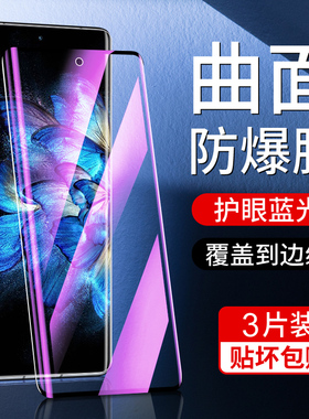 适用vivoxnote钢化膜全屏覆盖无白边高清防指纹xnote手机膜抗蓝光防摔保护玻璃vivo曲面水凝膜全包边新款屏保