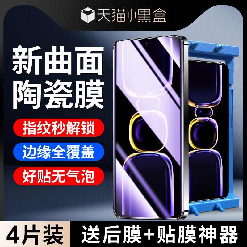 适用红米k60陶瓷膜防摔玻璃保护全覆盖k60pro钢化膜全胶抗蓝光red