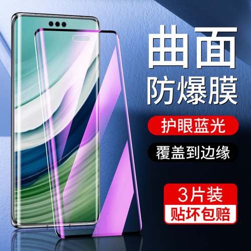 适用mate60pro钢化膜曲面覆盖