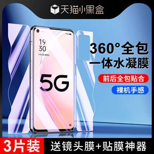 尤星适用oppoa93s手机膜
