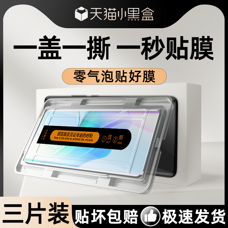 适用vivoy78+曲面秒贴膜