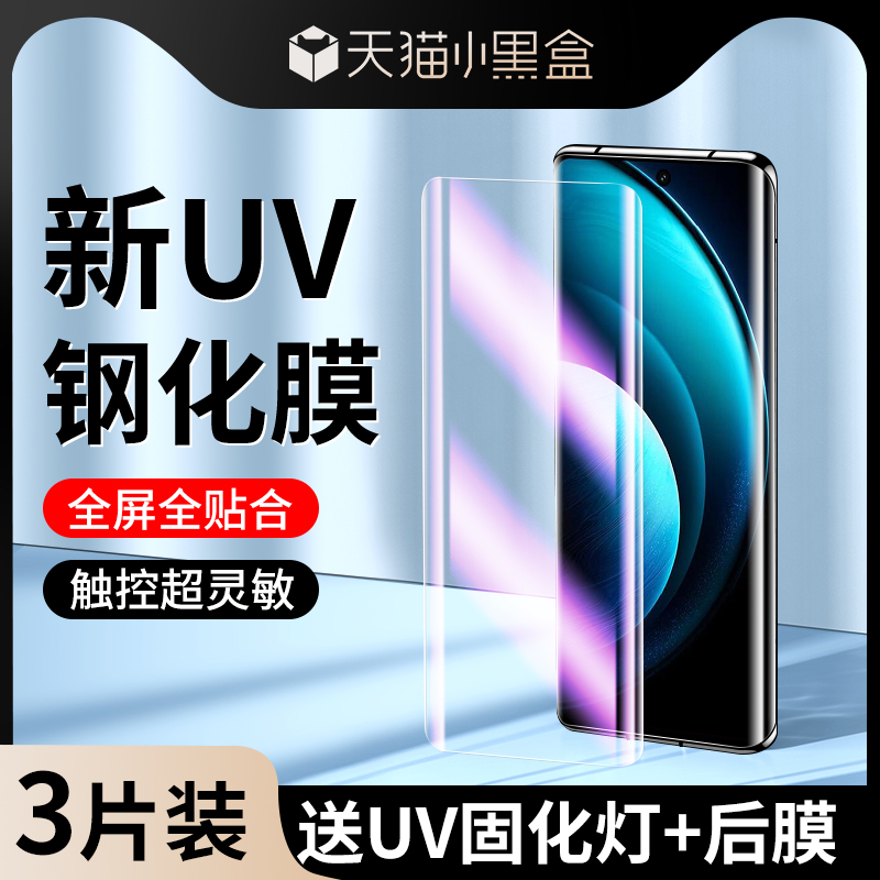 适用vivo系列晶钻膜秒解指纹