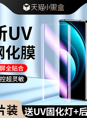 适用vivox100钢化膜x70/x90/x60/x80pro曲面保护s17手机膜s16/s15/s18pro防窥膜iqoo12pro水凝膜y100贴膜y78+