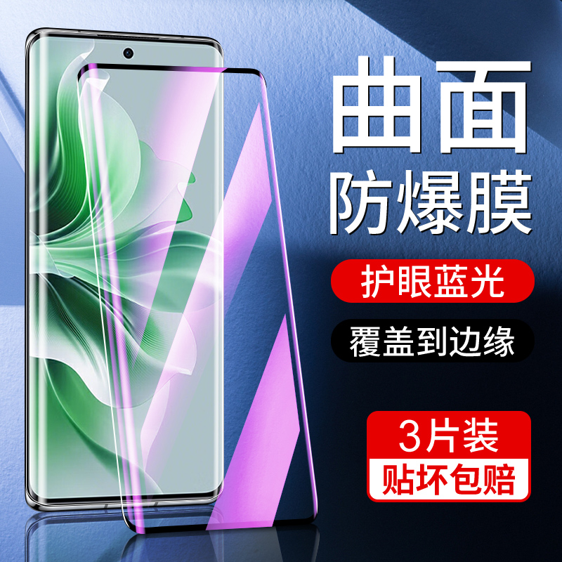 适用opporeno11钢化膜曲面全屏覆盖高清防摔保护抗蓝光OPPOreno11pro手机贴膜防指纹无白边新款水凝膜防爆por 3C数码配件 手机贴膜 原图主图