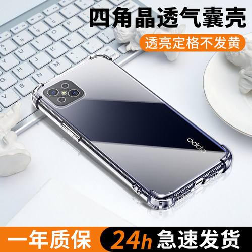 尤星适用oppoa92s手机壳