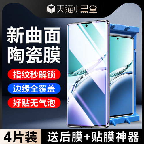 尤星适用oppoa3pro手机膜