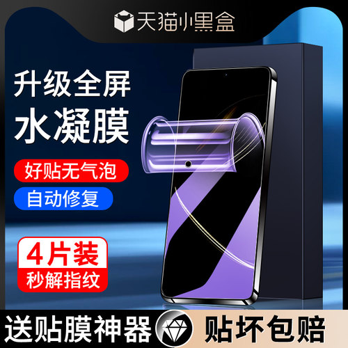尤星适用华为nova11手机膜