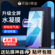 尤星适用iqooz8水凝膜全包抗蓝光防摔保护高清防指纹iq00z8x手机膜全屏覆盖vivo钢化膜防爆屏保Z8x软膜无白边