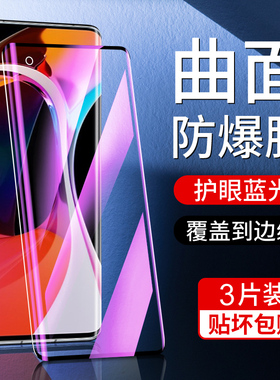 尤星适用小米10钢化膜高清抗蓝光曲面xiaomi10pro手机膜全屏覆盖10s水凝膜10至尊纪念版抗摔保护防指纹青春版