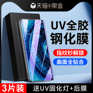 适用oppofindx2钢化膜抗摔保护高清玻璃findx2pro手机膜全覆盖曲屏防爆屏保findx2水凝膜全屏uv防偷窥全胶por